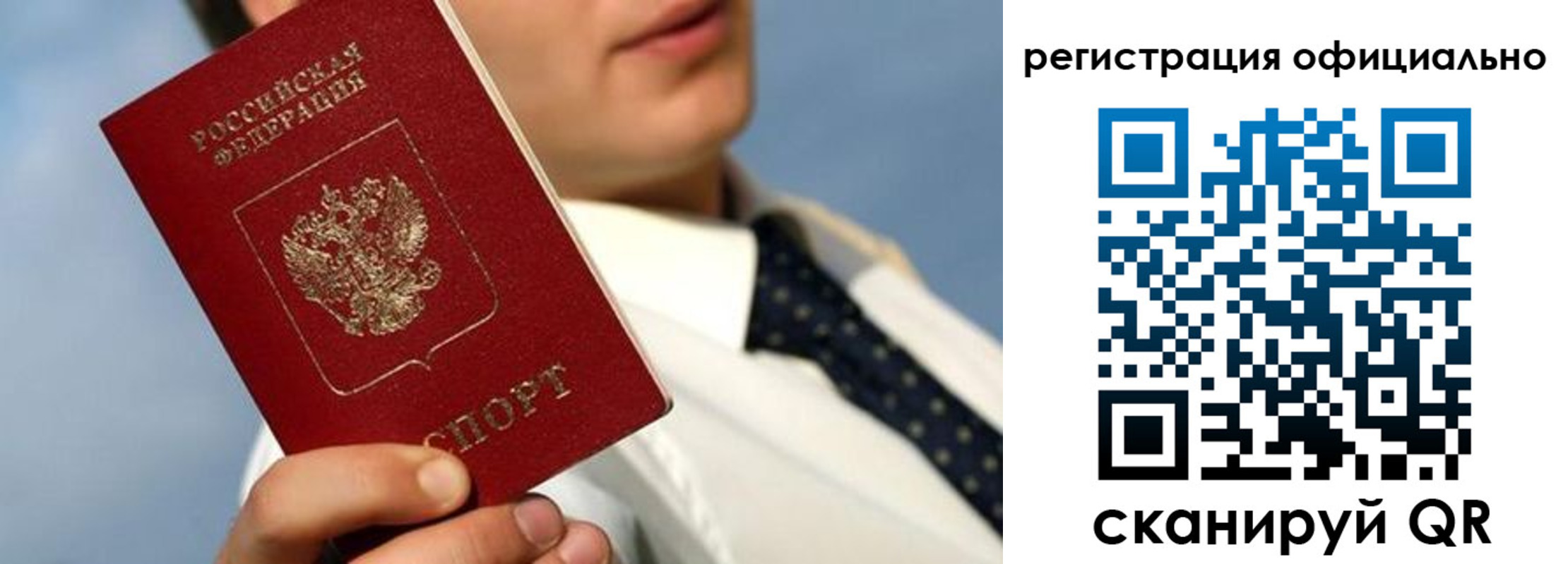 прописка регистрация в Камчатском крае