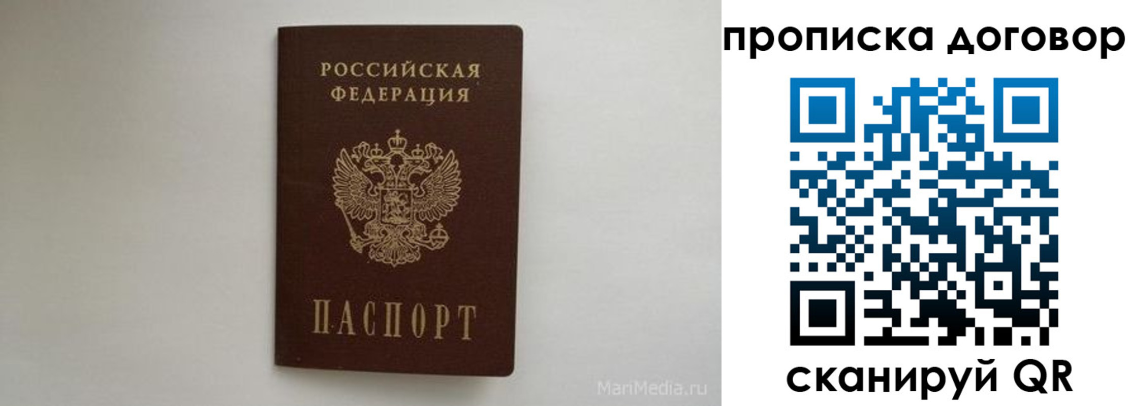 прописка регистрация в Камчатском крае