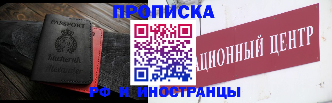 прописка для кредита в Камчатском крае