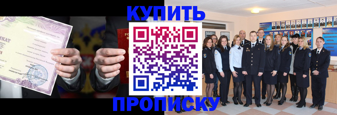прописка для школы в Камчатском крае